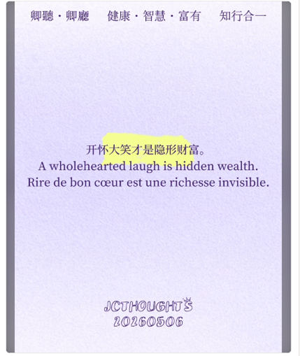 A wholehearted laugh is hidden wealth.